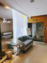 -明宇集团·积木枝芽母婴健康管理中心(天府店)