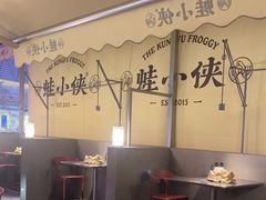 -蛙小侠(珠海华发商都店)