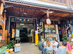 -鞠婆婆•绵绵冰•凉糕•手工冰粉(苏稽一店)