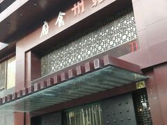 -乾州食府(小雁塔店)