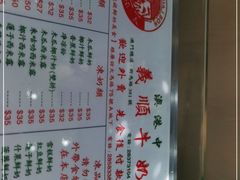 -义顺牛奶公司(新马路老店)