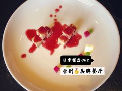-新荣记(椒江店)