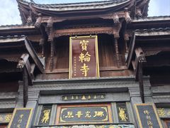 -磁器口古镇