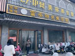 -雪琴面馆富安特色鱼汤面(城中花园店)