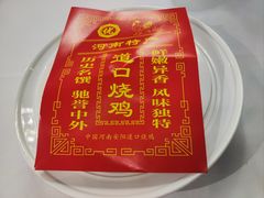 -金狮麟·新豫菜(金码大厦店)