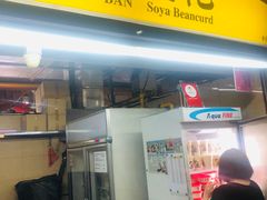 -老伴豆花(麦士威熟食中心店)