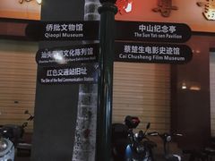-汕头市小公园