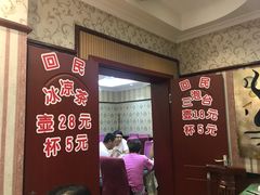 -聚福餐厅(和田二街店)