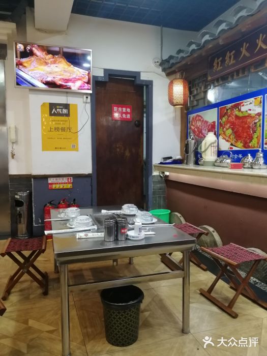 宗泉烤全羊·烤羊腿(解放东路店)大堂图片