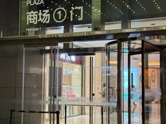 -重八牛府之小有名气(大望路店)