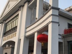 -曲江惠宾苑宾馆(大雁塔大唐不夜城店)