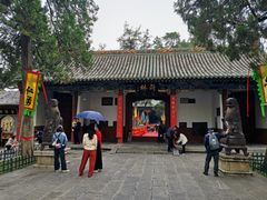 -关林