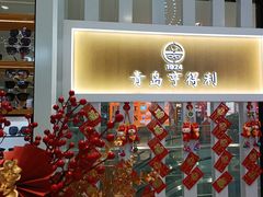-青岛亨得利眼镜(黄岛家佳源店)
