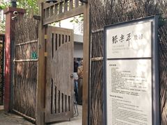 -张乐平故居