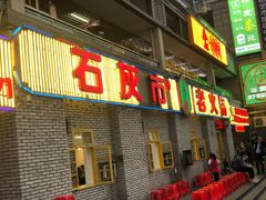 门面-石灰市老火锅(北滨路店)