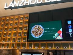 -甘记兰州牛肉面(Box Hill 店)