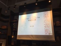 -王德传茶庄(上海新天地店)