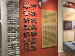 -中央统战部旧址