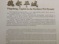 -大同市博物馆