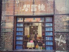 -钟书阁(松江泰晤士小镇店)