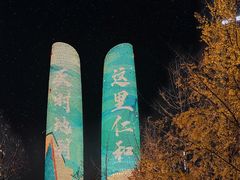 -合景·悠方(成都店)