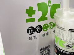 -正负二度C(东城万达店)