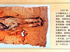-巴音郭楞蒙古自治州博物馆