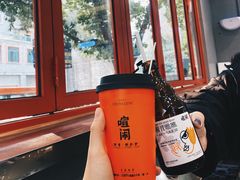 -喧闹·东方大气茶(鹅岭二厂店)