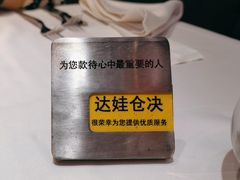 -王品台塑牛排(成都万象城店)