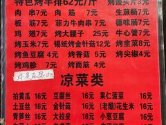 -玫瑰红烤羊排(北新桥三条店)