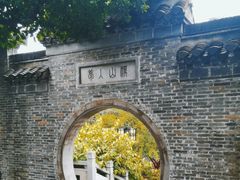 -梦溪园(中营街)