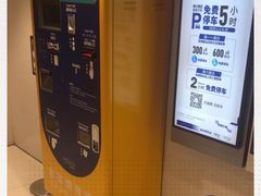 -上海来福士广场-停车场