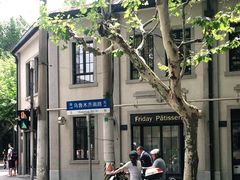 -Fridi Patisserie Cafe