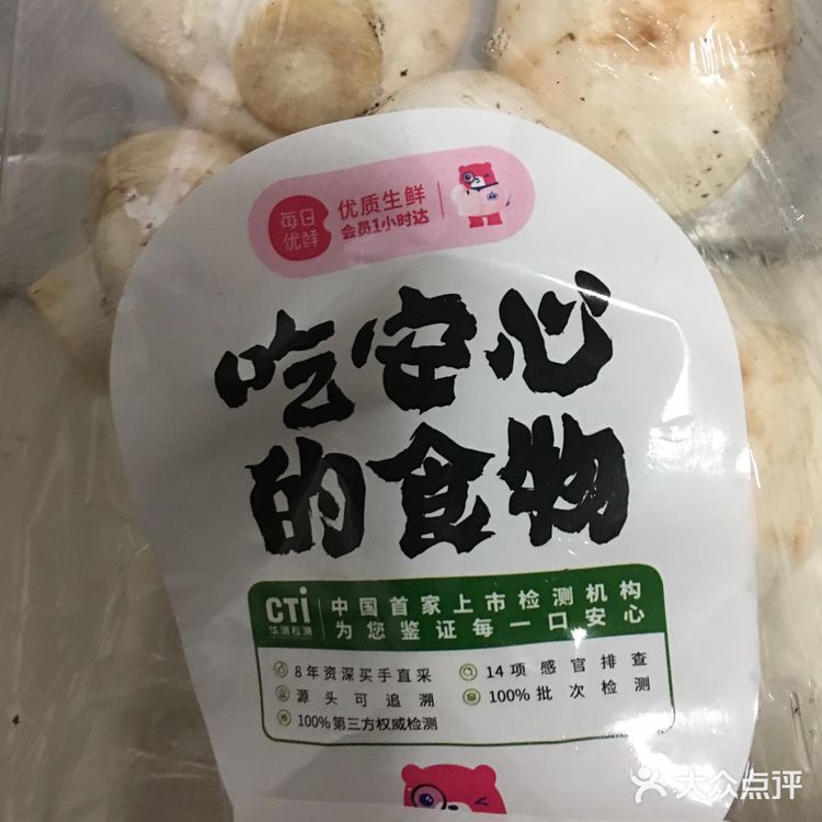 新鲜出炉的炒豌豆哦