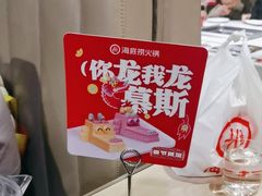 -海底捞火锅(佳兆业广场店)