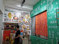 -華叔茶記