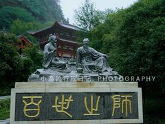 -首阳山景区