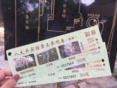 -八大关景区