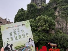 -杭州宋城