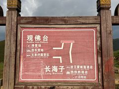 -乌蒙大草原