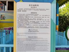 -美的鹭湖探索王国