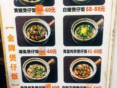 菜单价格-红星光发煲仔饭(大石街店)