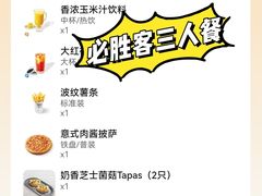 -必胜客(巴沟店)