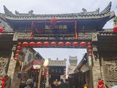 -韩城古城