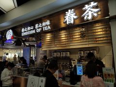 -眷茶(赛格国际购物中心店)