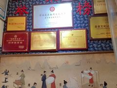 -安上粉皮.非遗手工小吃(骑龙巷店)