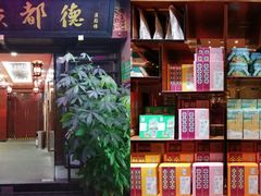 门面-点都德(汇点楼店)