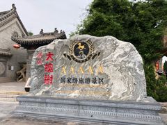 -大槐树寻根祭祖园