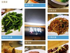 -枣子树·素食餐厅(普陀山店)