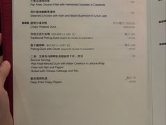 -北京四季酒店·采逸轩